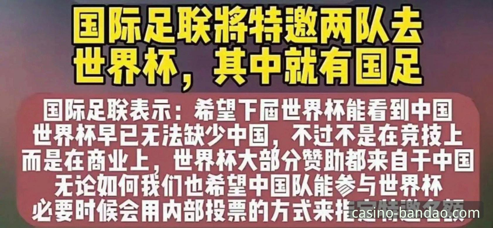 伊拉克40年重返世界杯之路全记录：从附加赛到全国狂欢的深度解析