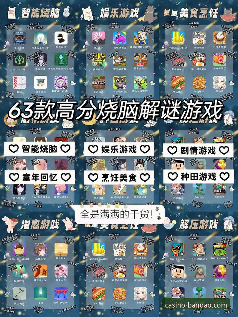 揭秘半岛娱乐手机版：高效注册与下载背后的实战指南